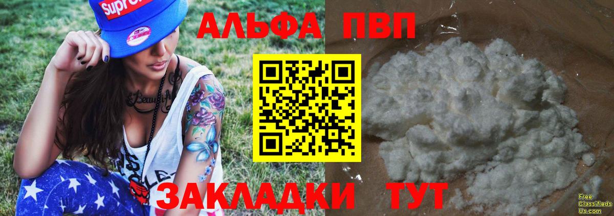 A PVP Соль  Alfa_PVP СК КРИС  Арсеньев  Вход с VPN 