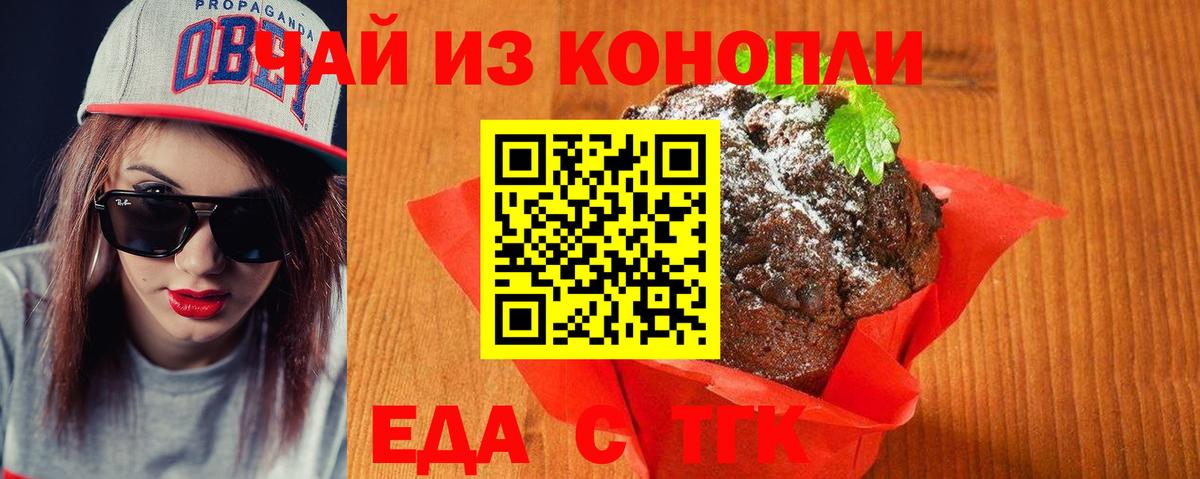 Арсеньев  Еда ТГК конопля  Вход с VPN 
