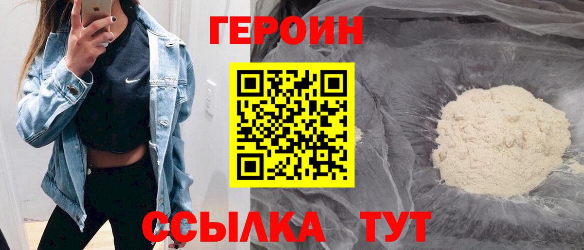 ГЕРОИН гречка Арсеньев