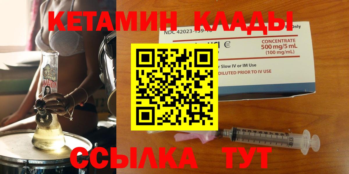 MEGA маркетплейс  Вход с VPN  Кетамин ketamine  Арсеньев  КЕТАМИН ketamine 