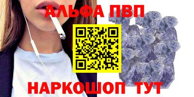 ALPHA PVP Волжский