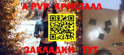 ALPHA PVP Волжский
