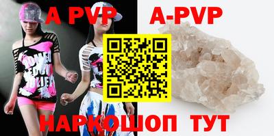 ALPHA PVP Волжский