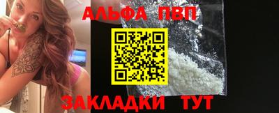 ALPHA PVP Волжский