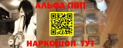 ALPHA PVP Волжский