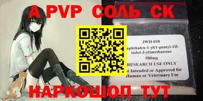 ALPHA PVP Волжский