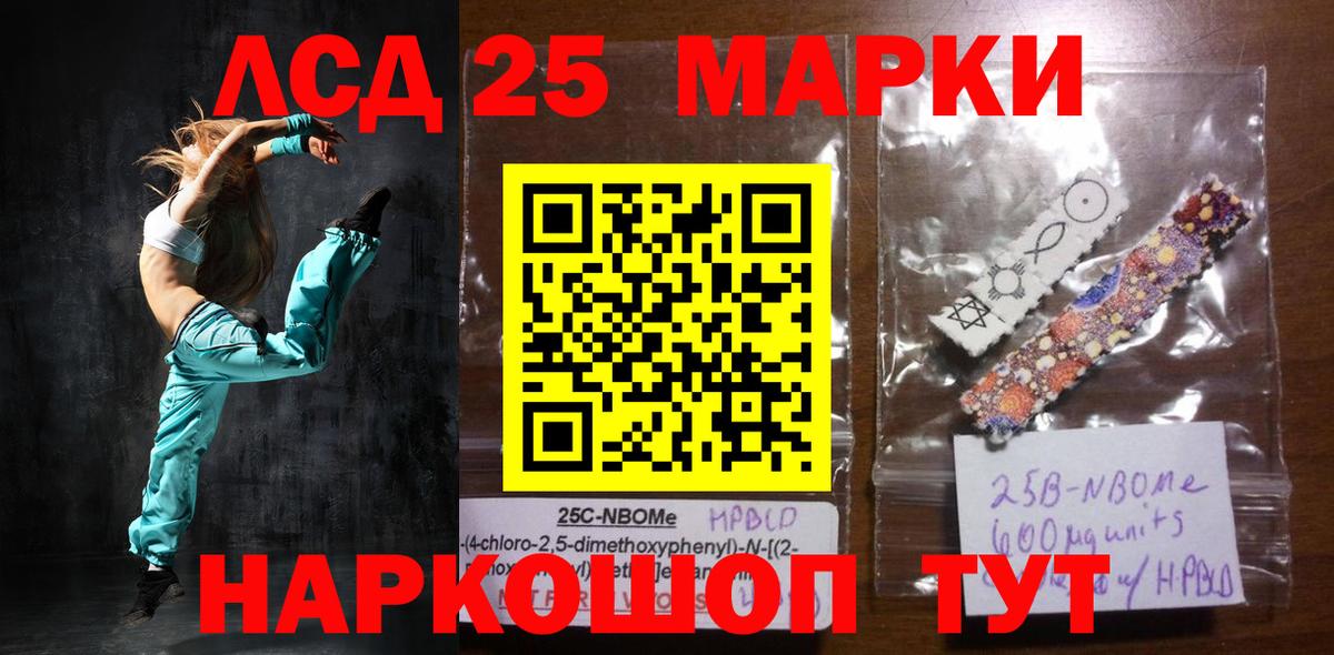 ЛСД экстази кислота Арсеньев