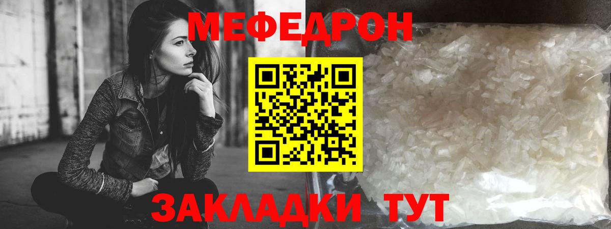 omg ТОР  Меф  Арсеньев  Меф mephedrone  Вход с VPN  Мефедрон mephedrone 