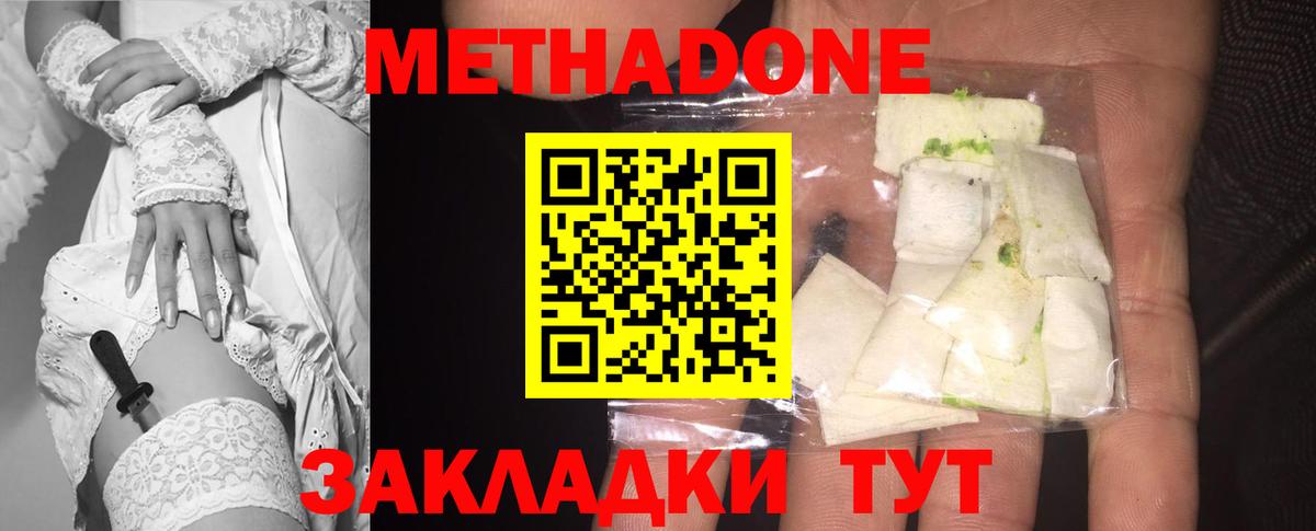 Арсеньев  МЕТАДОН VHQ  Вход с VPN 
