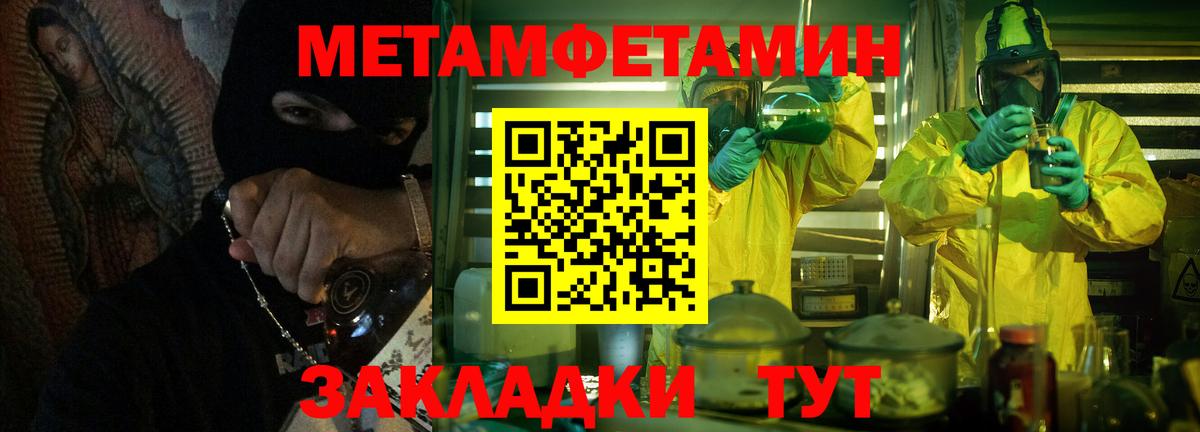 МЕТАМФЕТАМИН кристалл  Вход с VPN  Арсеньев  МЕТАМФЕТАМИН кристалл 