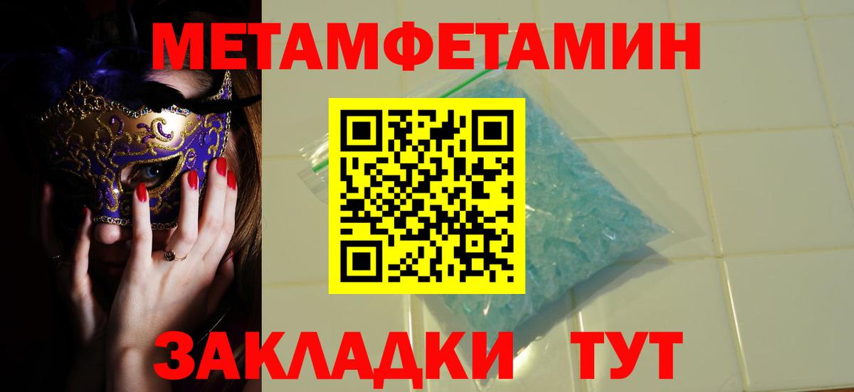 Первитин мет Арсеньев