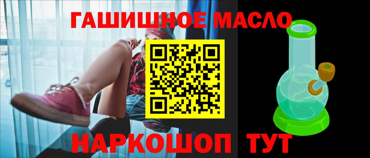 продажа наркотиков  Дистиллят ТГК гашишное масло  Вход с VPN  Арсеньев 